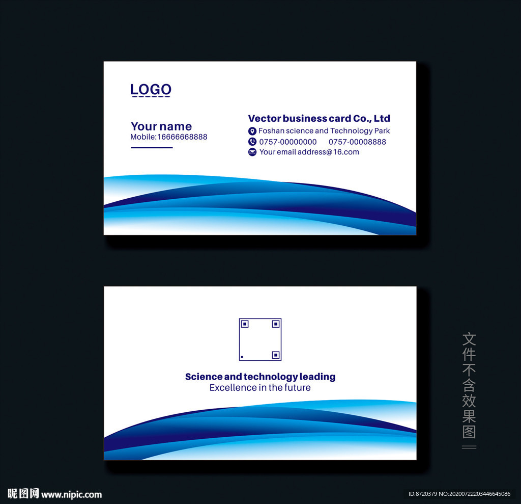 蓝色名片 企业名片 公司名片