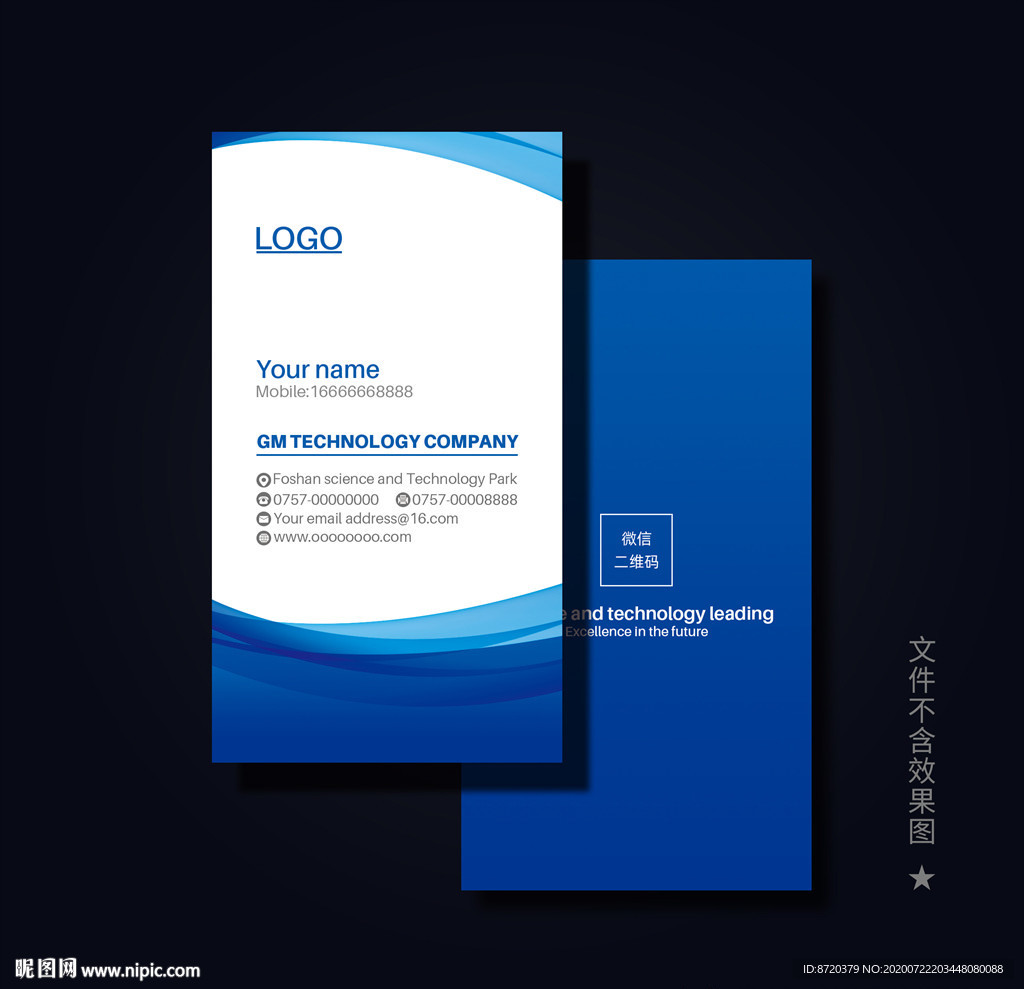 蓝色名片 企业名片 公司名片