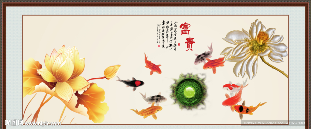 九鱼图 年年有鱼