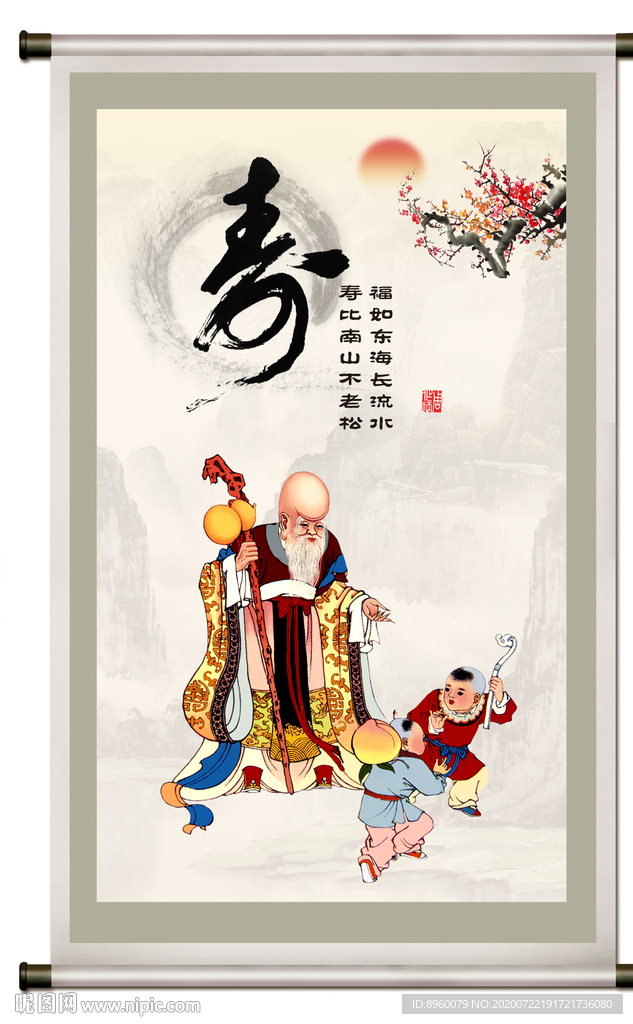 寿星 南极仙翁