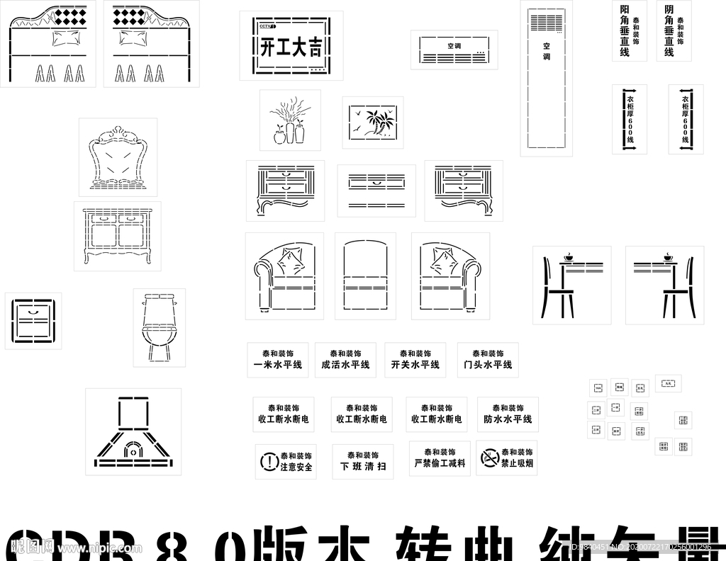 装修放样