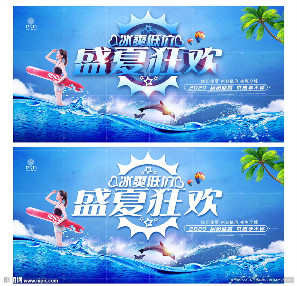 夏天