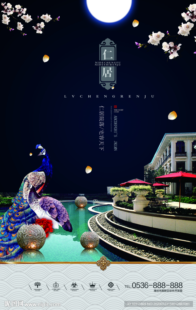 地产海报