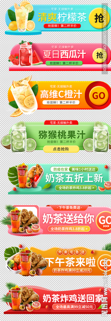 水果生鲜APP平台胶囊活动入口