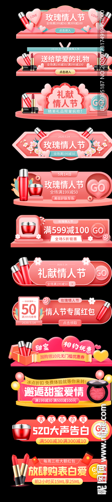 唯美浪漫玫瑰情人节活动入口胶囊
