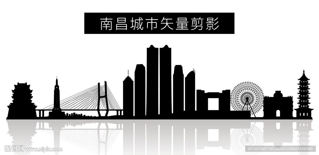 南昌城市矢量剪影