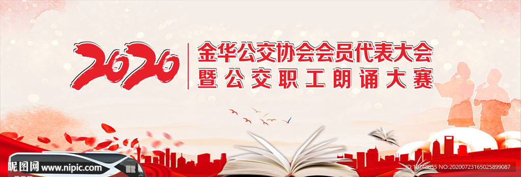 活动背景
