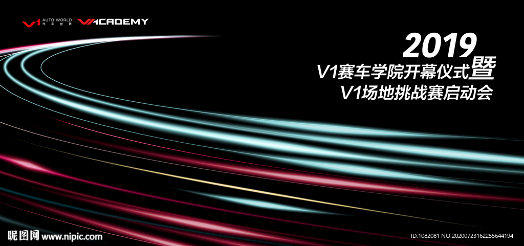 发布会KV