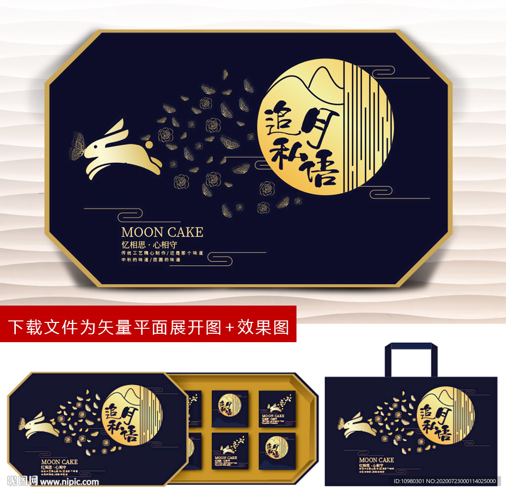 月饼包装 月饼礼盒