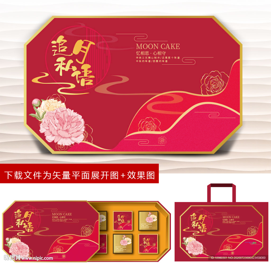 月饼包装 月饼礼盒