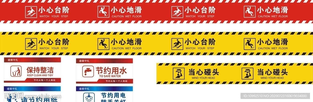 小心台阶节约用电 当心碰头