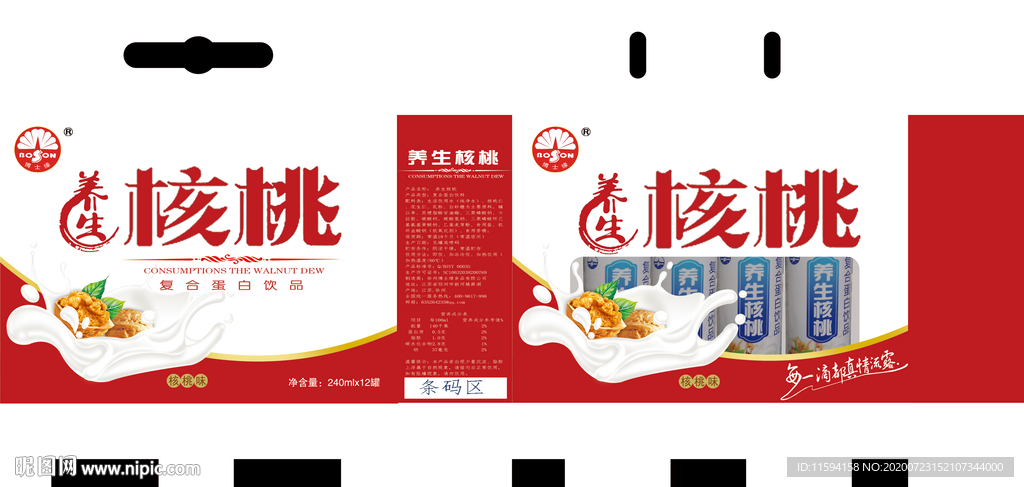 养生核桃牛奶开窗礼盒红色