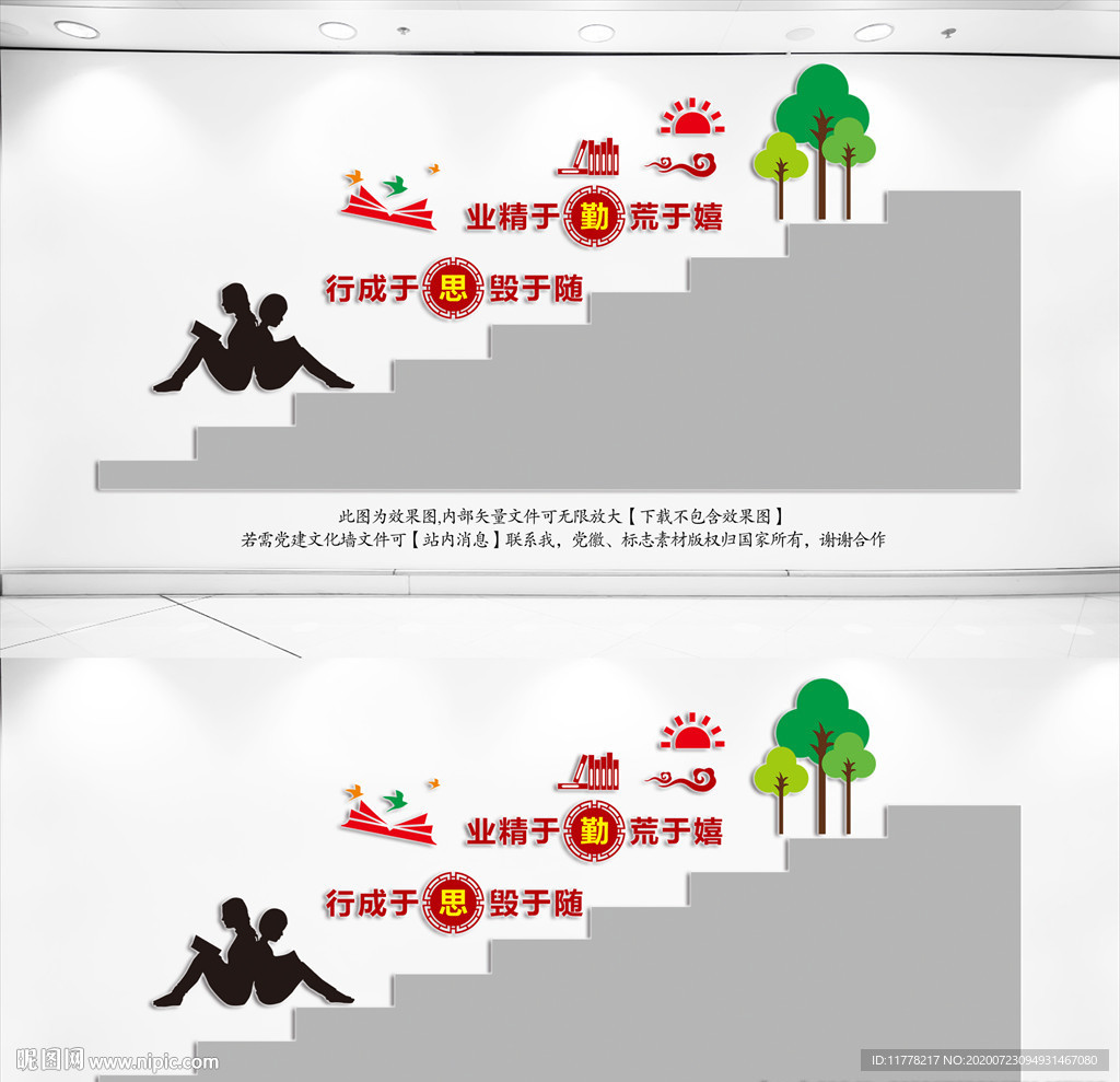 校园楼道文化