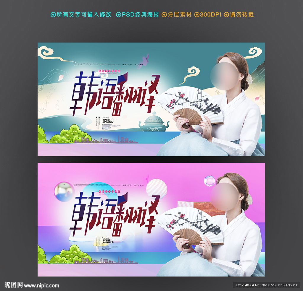 韩语培训 韩语翻译