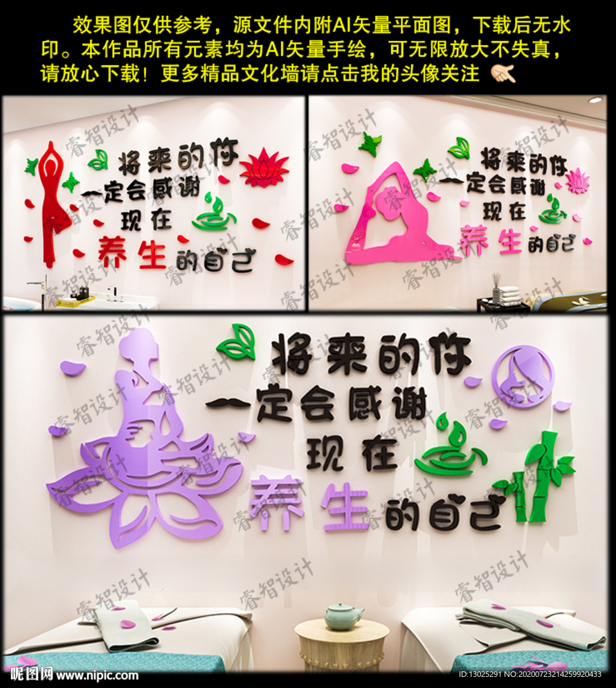 美容院创意背景墙墙贴文化墙美容