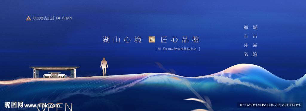 新中式地产
