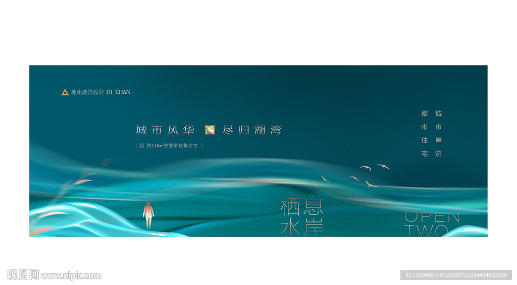 高端地产