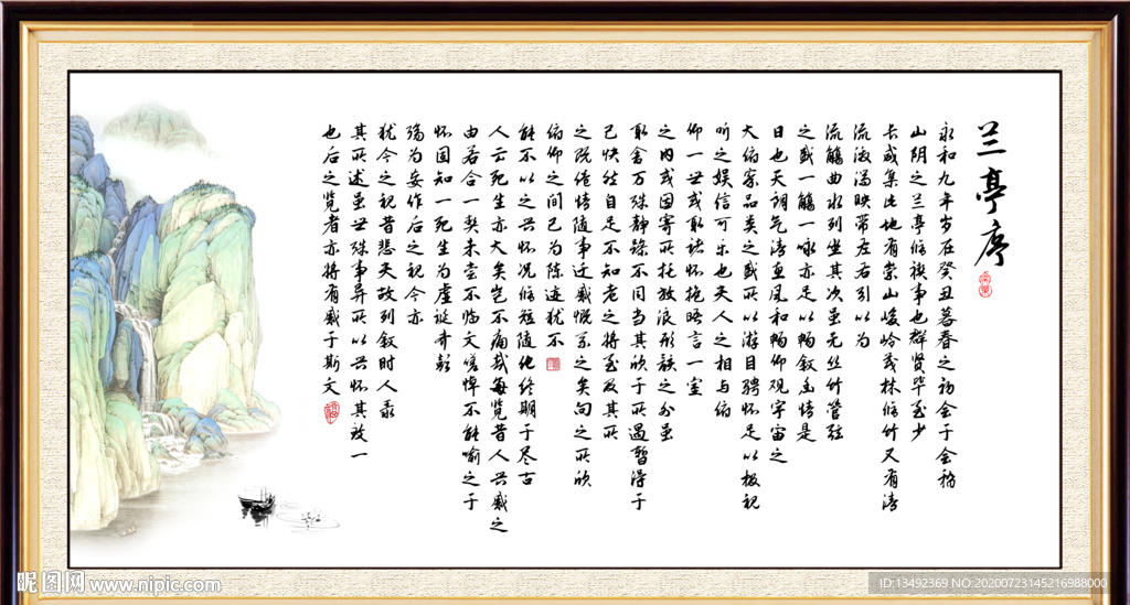 名人字画