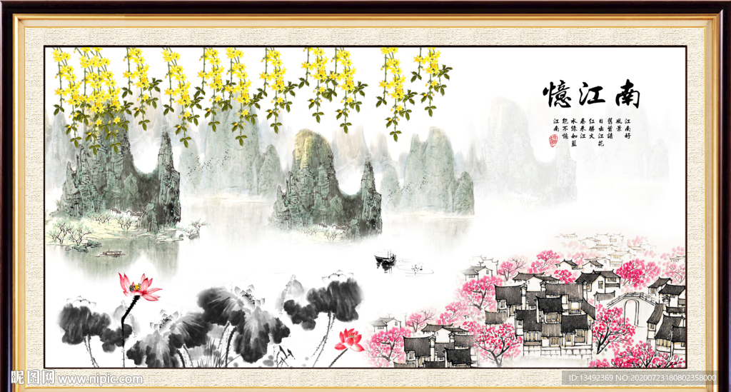 水墨江南
