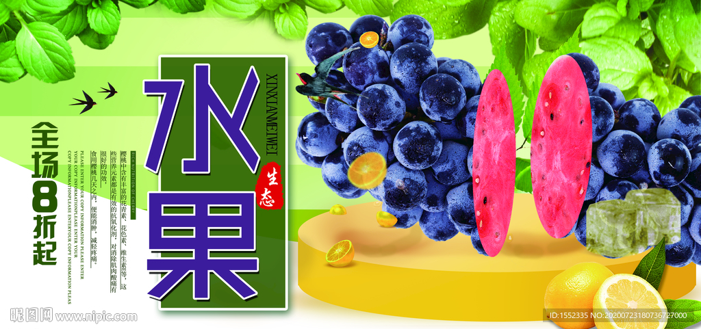 水果