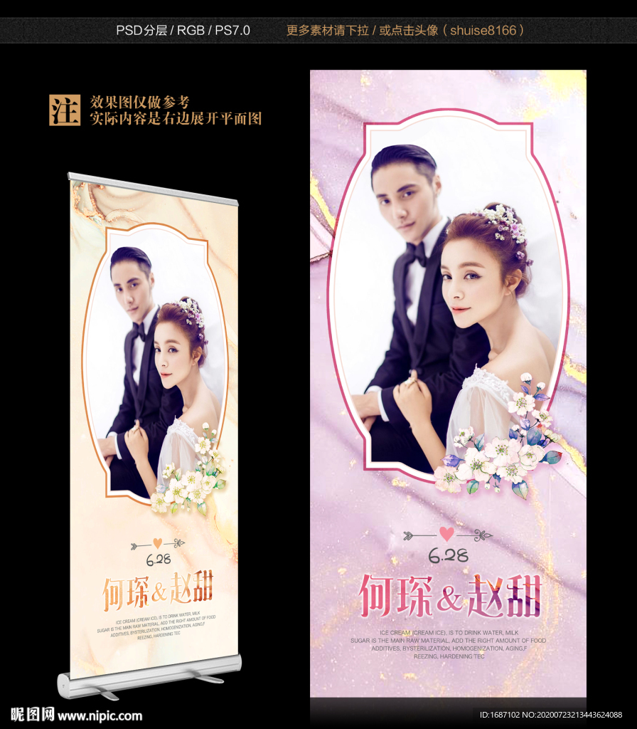 婚庆