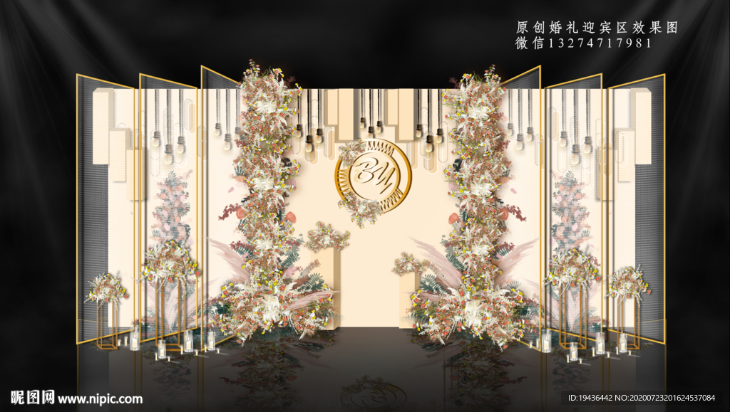 婚礼迎宾区