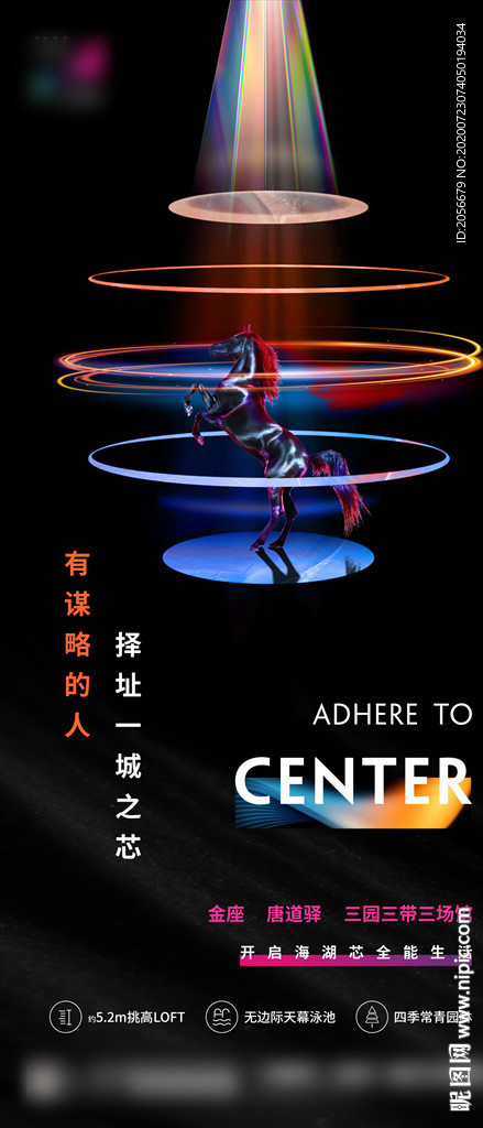 商业地产海报（包含PSD）