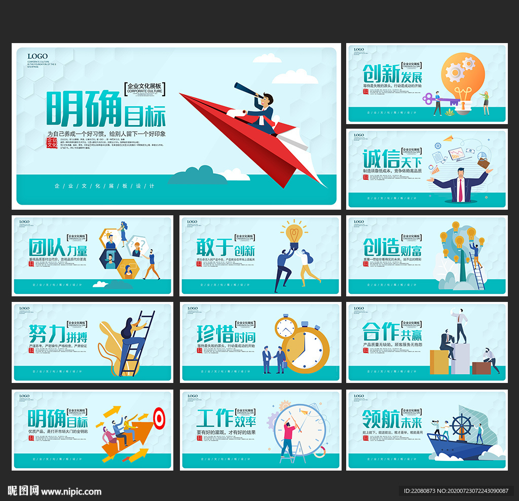 企业文化