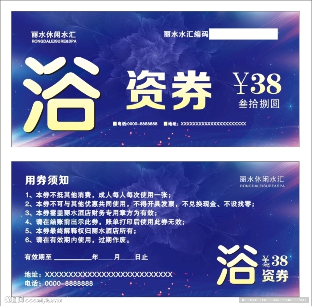 浴资券