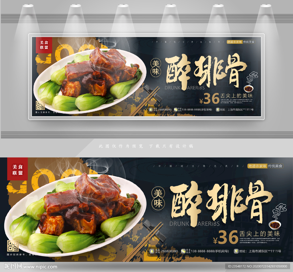 醉排骨