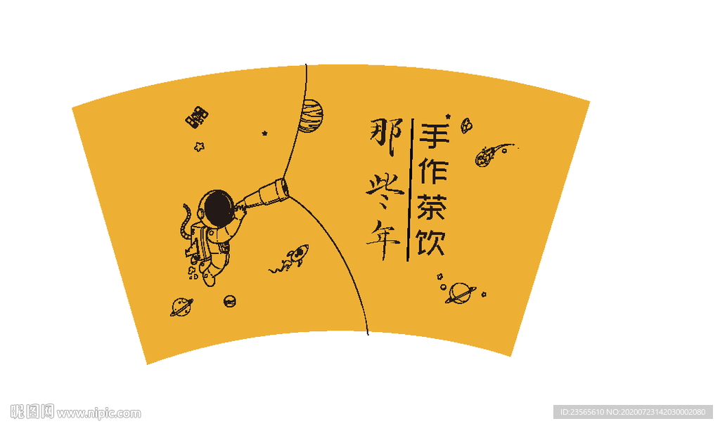 16A纸杯设计