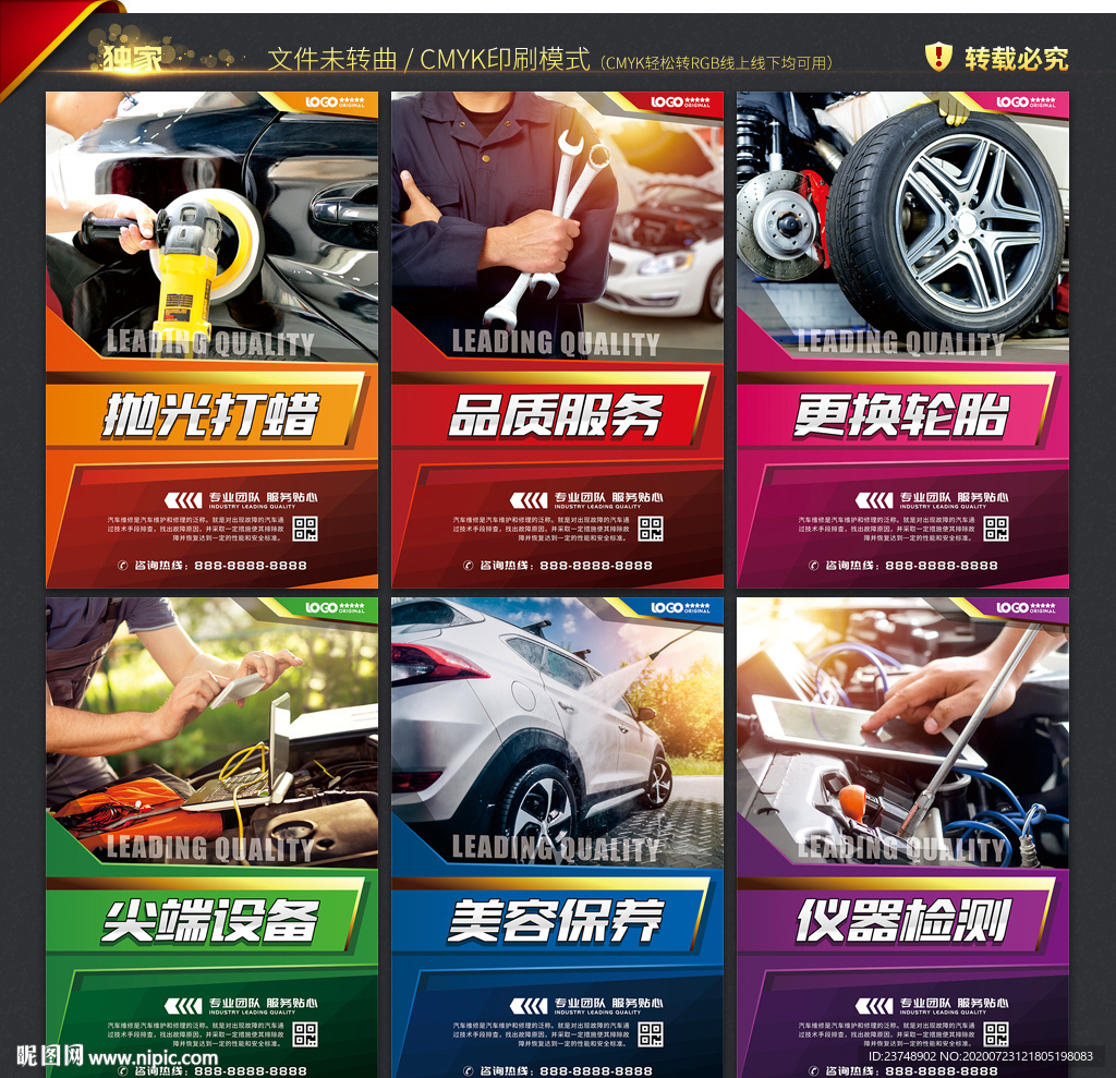 汽修