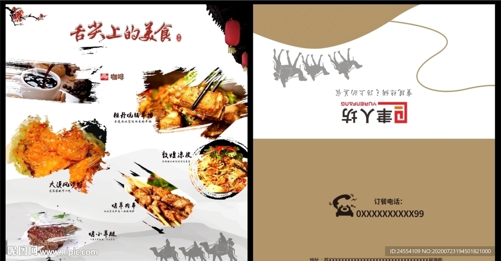 美食优惠券