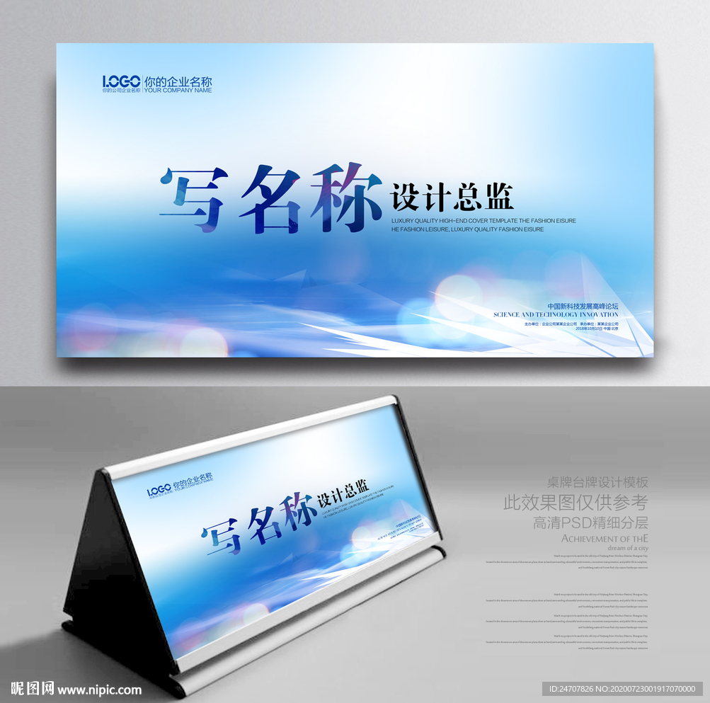 桌签会议桌签