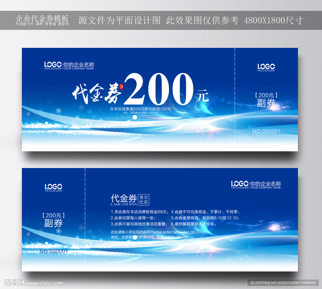 蓝色代金券代金券简约代金券