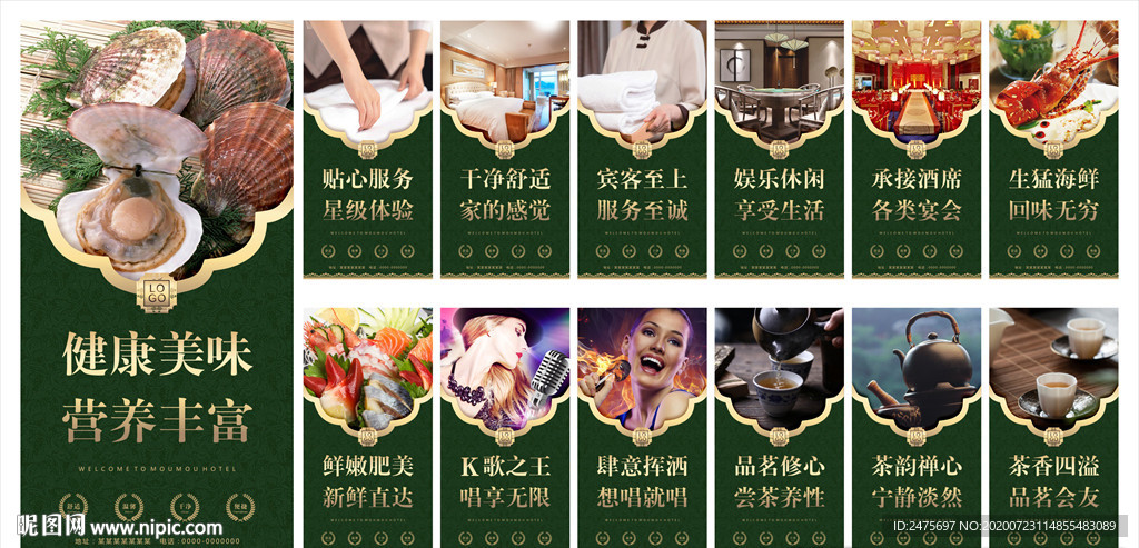 酒店文化