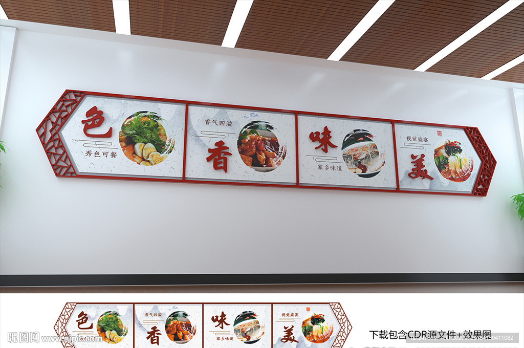 食堂展板