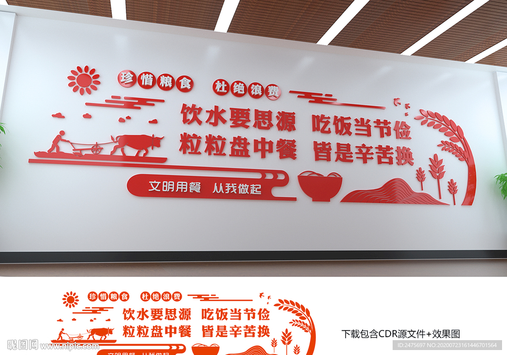 食堂文化