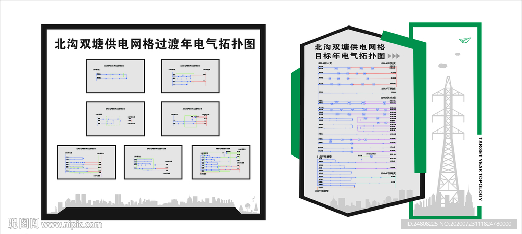 国家电网电力文化墙 班组文化