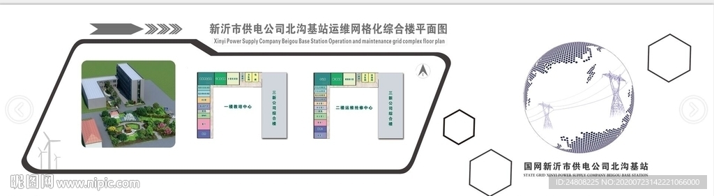 电力文化墙电网文化平面图