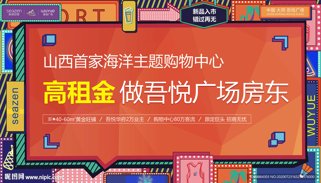 孟菲斯风画面