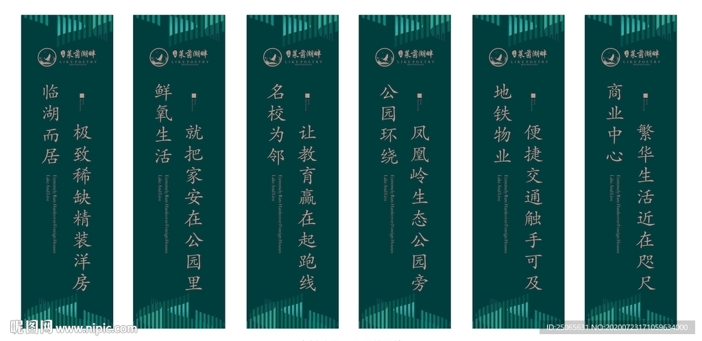 绿色地产道旗