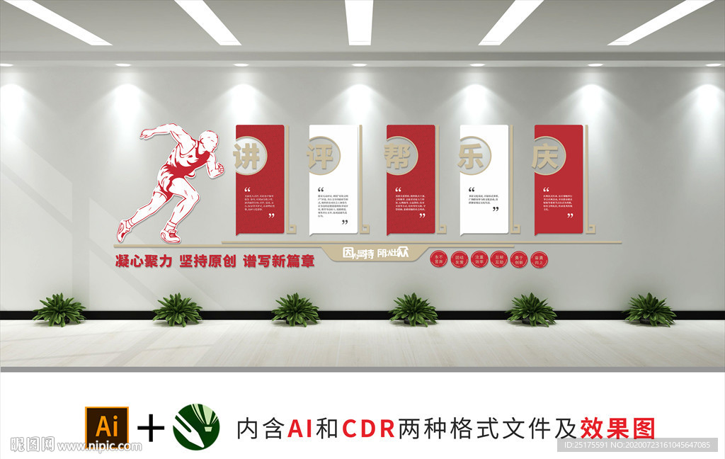 企业文化