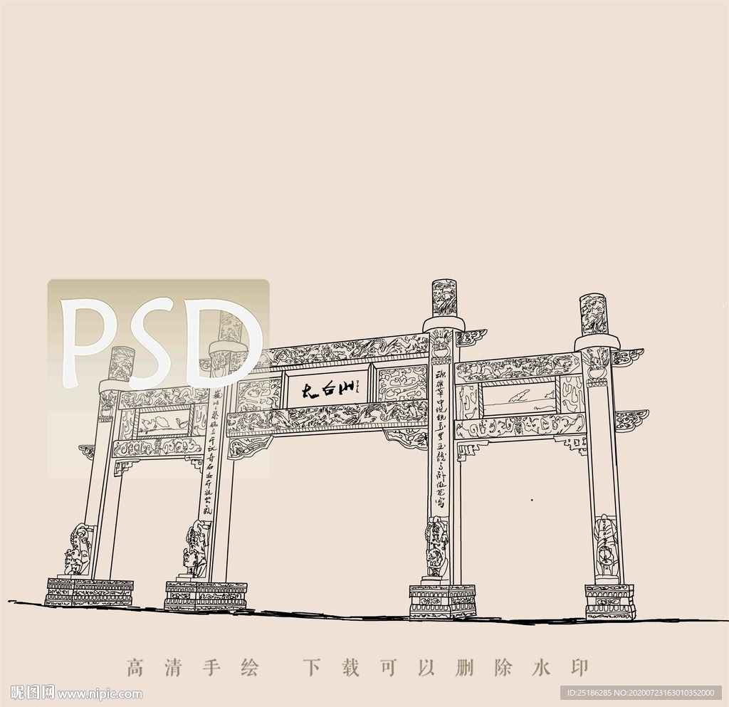 太白山