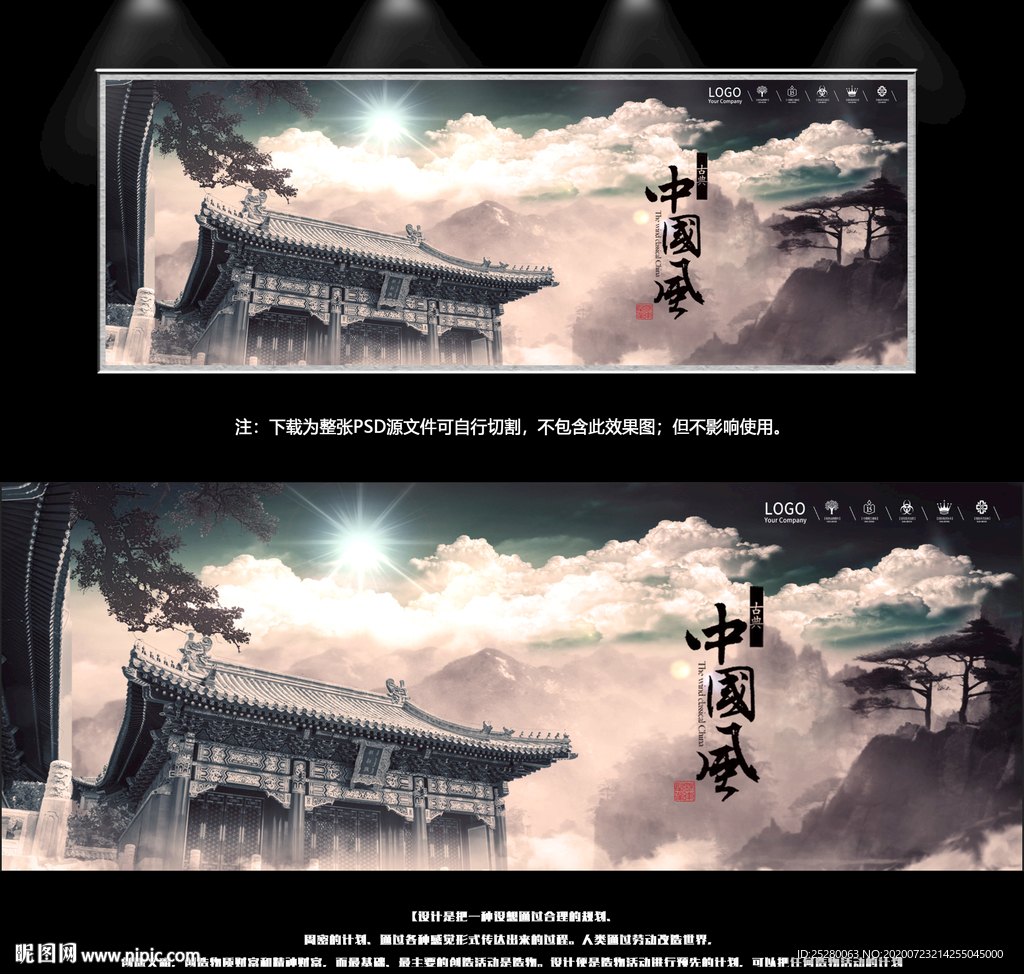 古代建筑