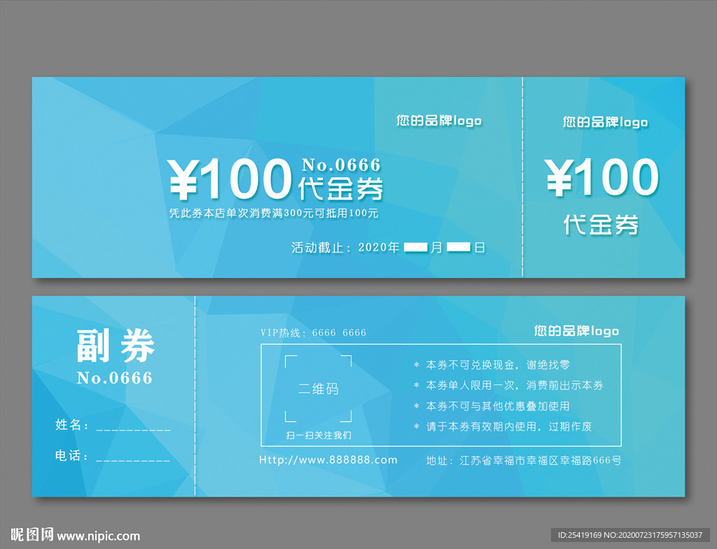代金券