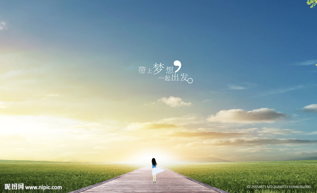 公路