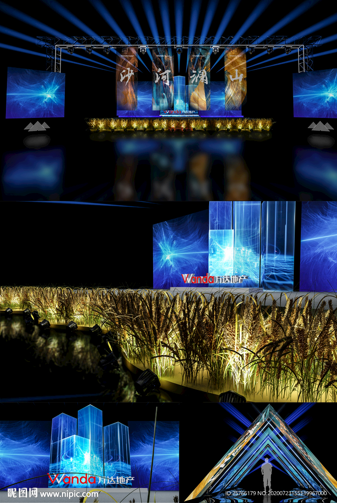 新品案名发布会