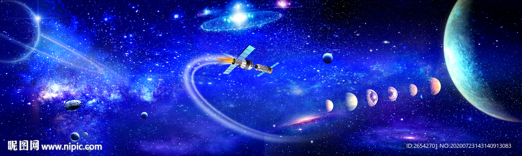 宇宙