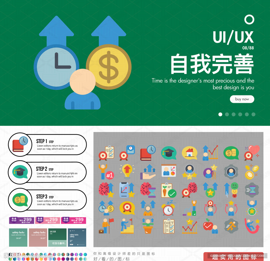 自我完善icon图标